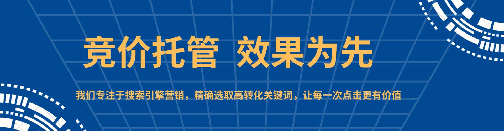浦城sem怎么做