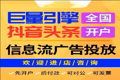 抖音信息流广告代理的五大成功投放案例